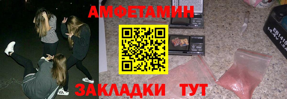 Amphetamine  АМФЕТАМИН Premium  Вход с VPN  Заволжье 