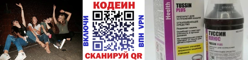МЕГА ссылка  Заволжье  Кодеин напиток Lean (лин)  наркота 