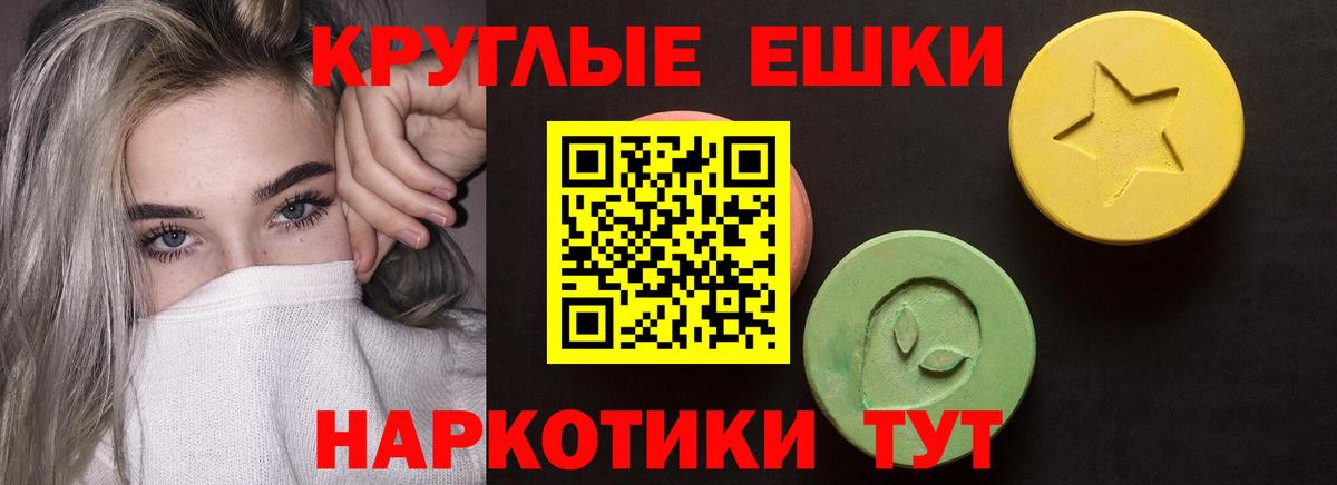 Экстази  Экстази XTC  Вход с VPN  Заволжье 
