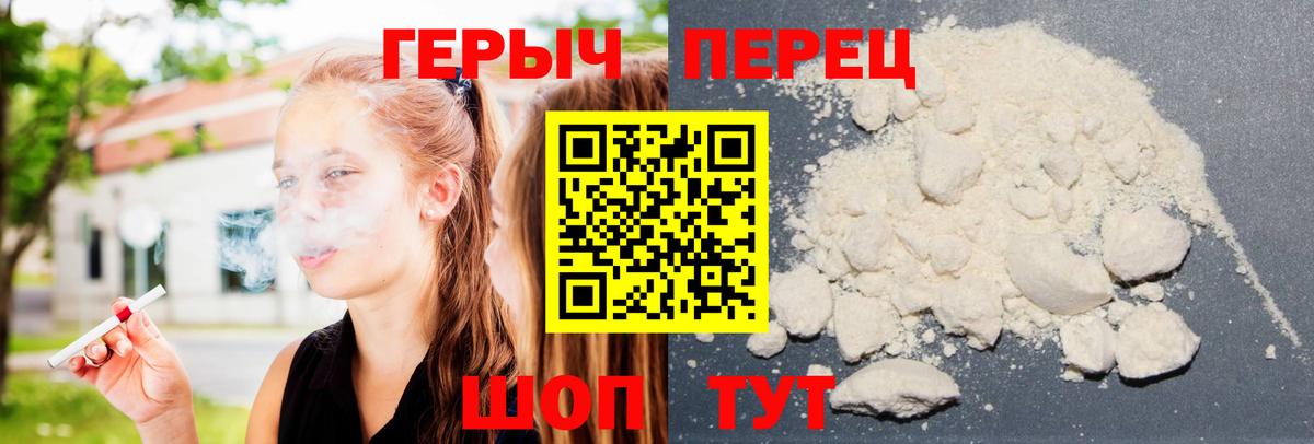 ГЕРОИН  ГЕРОИН афганец  Вход с VPN  Заволжье 