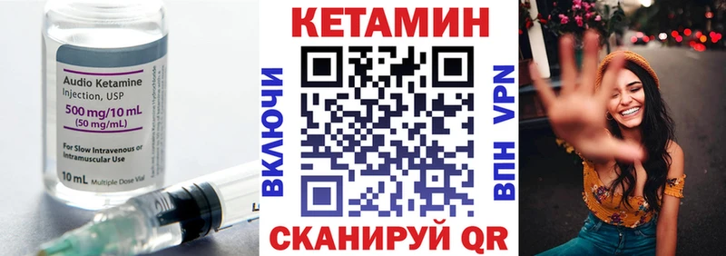 Кетамин VHQ  нарко площадка как зайти  Заволжье  МЕГА сайт 