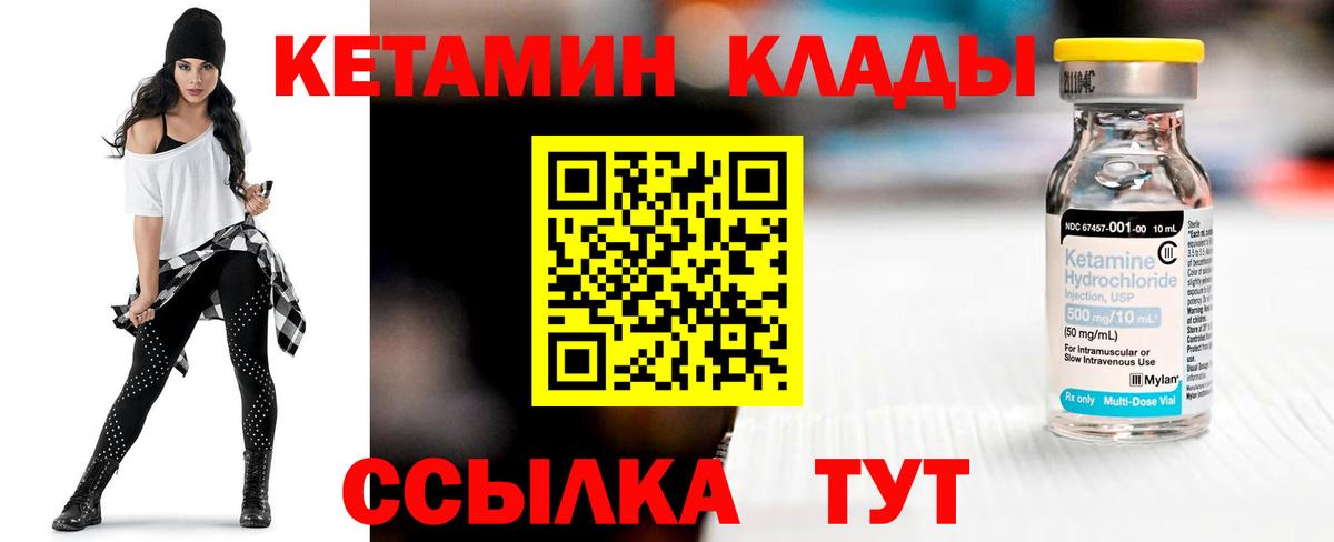 Кетамин ketamine  Кетамин ketamine  Вход с VPN  Заволжье 