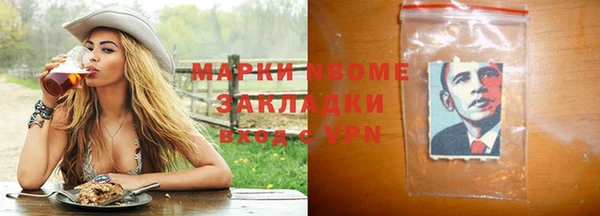 марки nbome Алексин