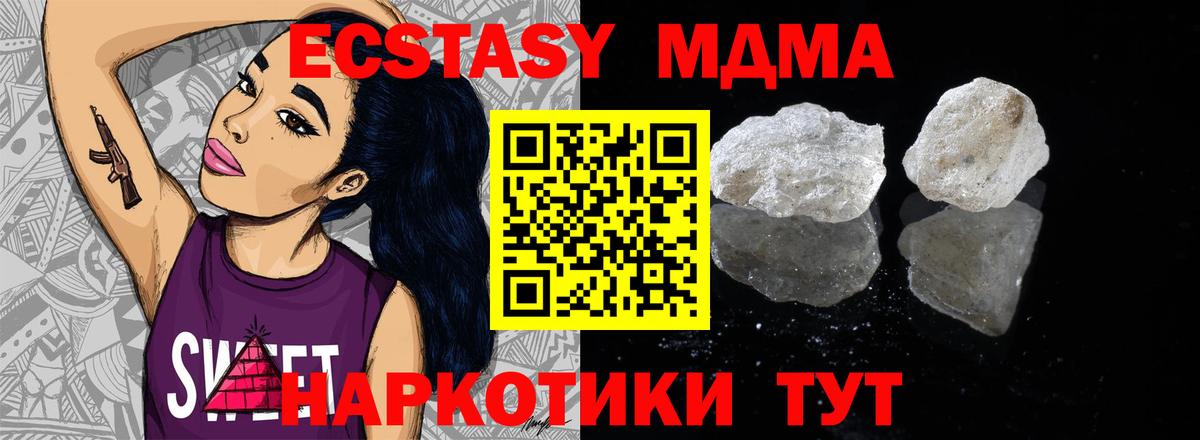Заволжье  МДМА crystal  MDMA VHQ  Вход с VPN 