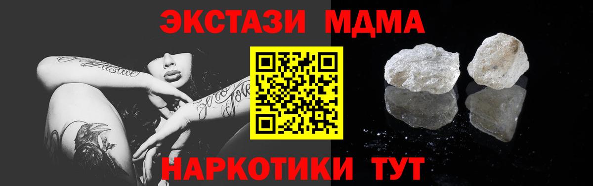 МДМА молли Заволжье