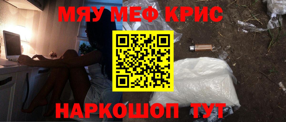 Меф кристаллы Заволжье