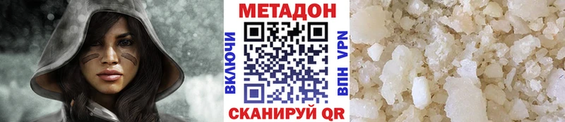 МЕТАДОН methadone  как найти наркотики  Заволжье 