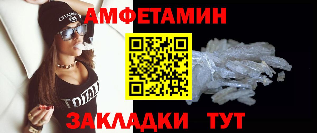 МЕТАМФЕТАМИН винт Заволжье