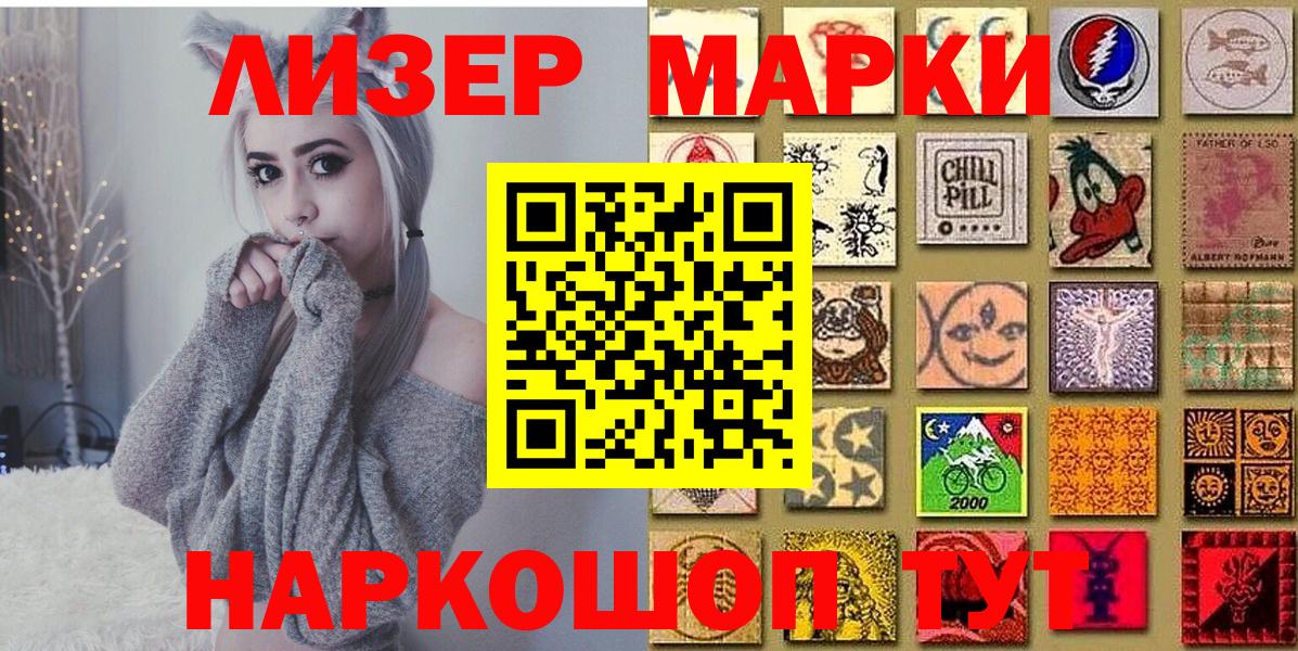 Наркотические марки 1,5мг  Вход с VPN  Заволжье  Наркотические марки 1,5мг 
