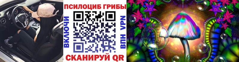 Галлюциногенные грибы Cubensis  hydra ONION  Заволжье  где можно купить  